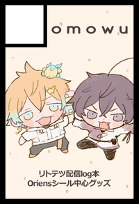 omowu サークルカット