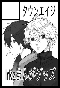 タウンエイジ サークルカット