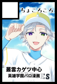 ちょころころ サークルカット