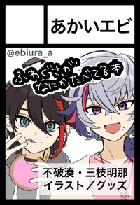 あかいエビ サークルカット