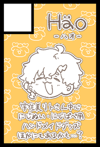 Häo サークルカット