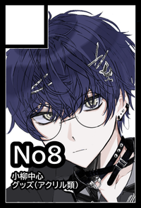 No8 サークルカット