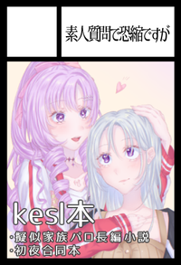 素人質問で恐縮ですが サークルカット