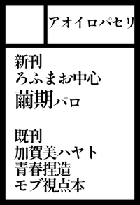 アオイロパセリ サークルカット