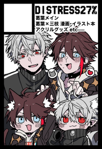 DISTRESS27% サークルカット