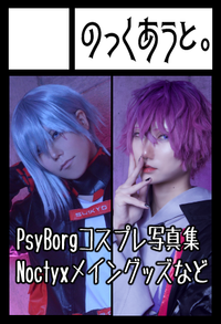 のっくあうと。 サークルカット