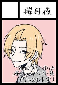 桜月夜 サークルカット