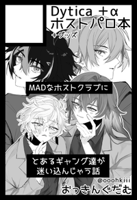 おっきんぐだむ サークルカット