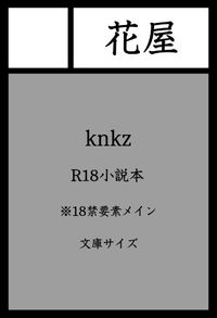 花屋 サークルカット