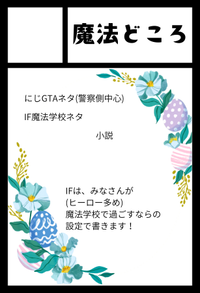 魔法どころ サークルカット