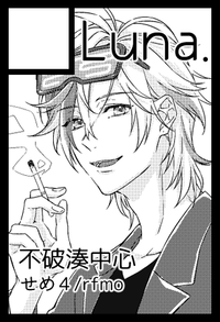 Luna. サークルカット