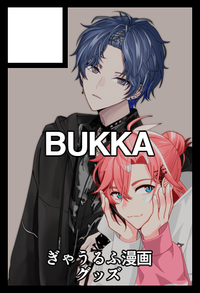 BUKKA サークルカット