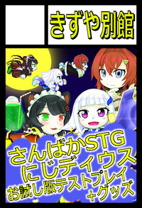 きずや別館 サークルカット
