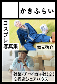 かきふらい サークルカット