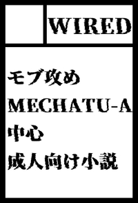 WIRED サークルカット