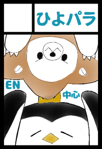 ひよパラ サークルカット