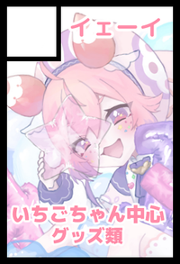 イェーイ サークルカット