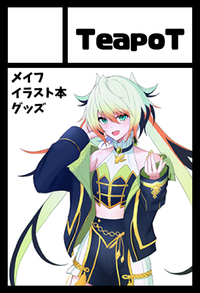 TeapoT サークルカット