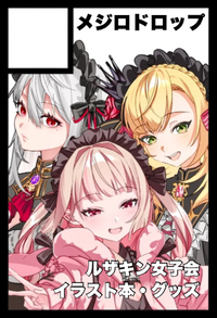 メジロドロップ サークルカット