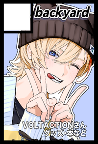 backyard サークルカット