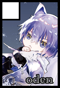 oden サークルカット