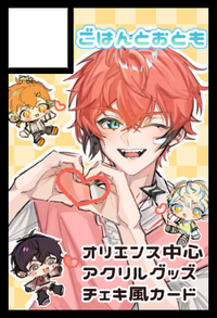 ごはんとおとも サークルカット