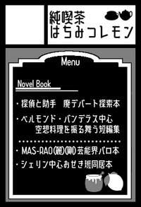純喫茶はちみつレモン サークルカット