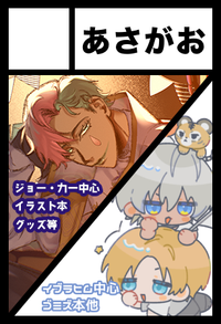 あさがお サークルカット