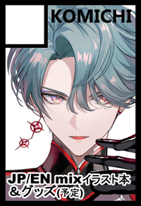 KOMICHI サークルカット