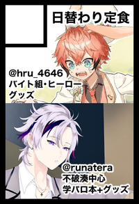 日替わり定食 サークルカット