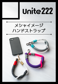 unite222 サークルカット