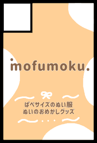 mofumoku. サークルカット