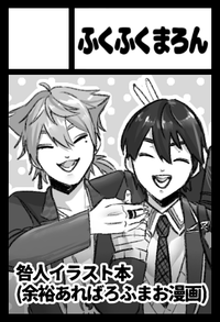 ふくふくまろん サークルカット