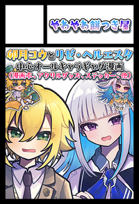 やわやわ餅つき屋 サークルカット