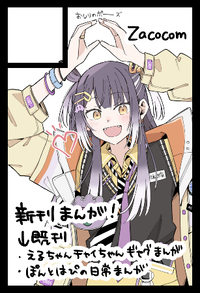 zacoccom サークルカット