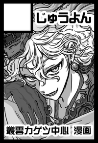 じゅうよん サークルカット