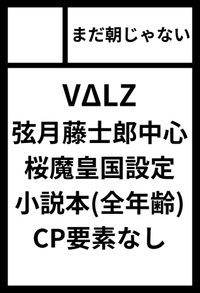 まだ朝じゃない サークルカット