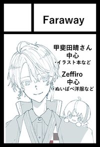 Faraway サークルカット