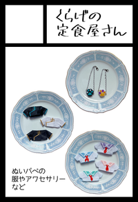 くらげの定食屋さん サークルカット