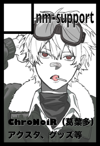 nm-support サークルカット