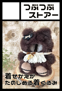 つぶつぶストアー サークルカット