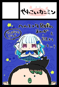 やわこいカニミン サークルカット