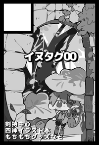 イヌタグ00 サークルカット