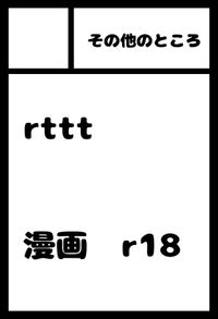 その他のところ サークルカット