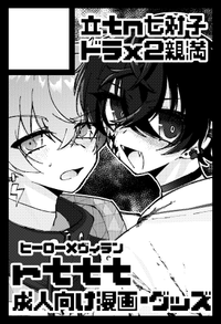 立tn七対子ドラx2親満 サークルカット