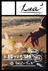 Lua サークルカット