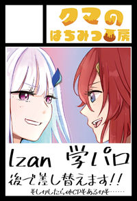 クマのはちみつ工房 サークルカット