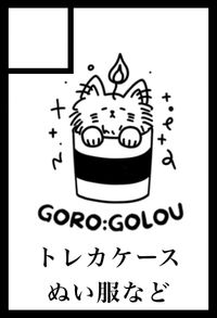 goro:golou サークルカット