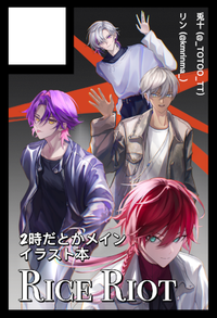 Rice Riot サークルカット