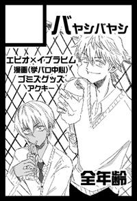 バヤシバヤシ サークルカット